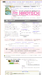 Mobile Screenshot of hirotech.co.jp
